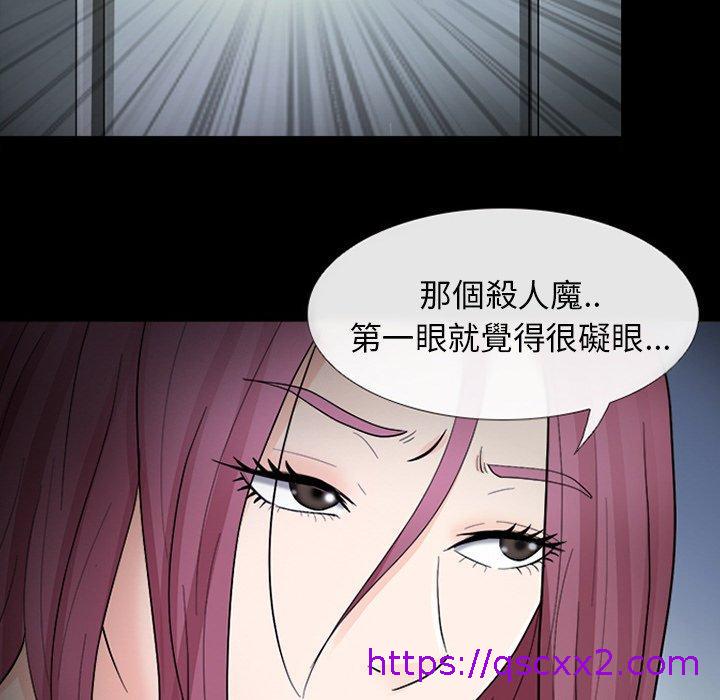 《雪花》漫画最新章节雪花-第 8 话免费下拉式在线观看章节第【14】张图片