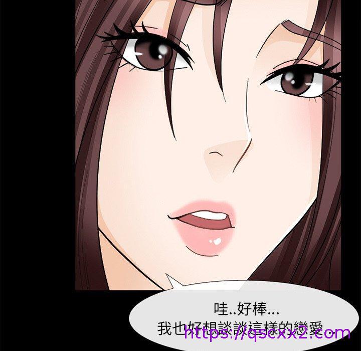 《雪花》漫画最新章节雪花-第 8 话免费下拉式在线观看章节第【102】张图片