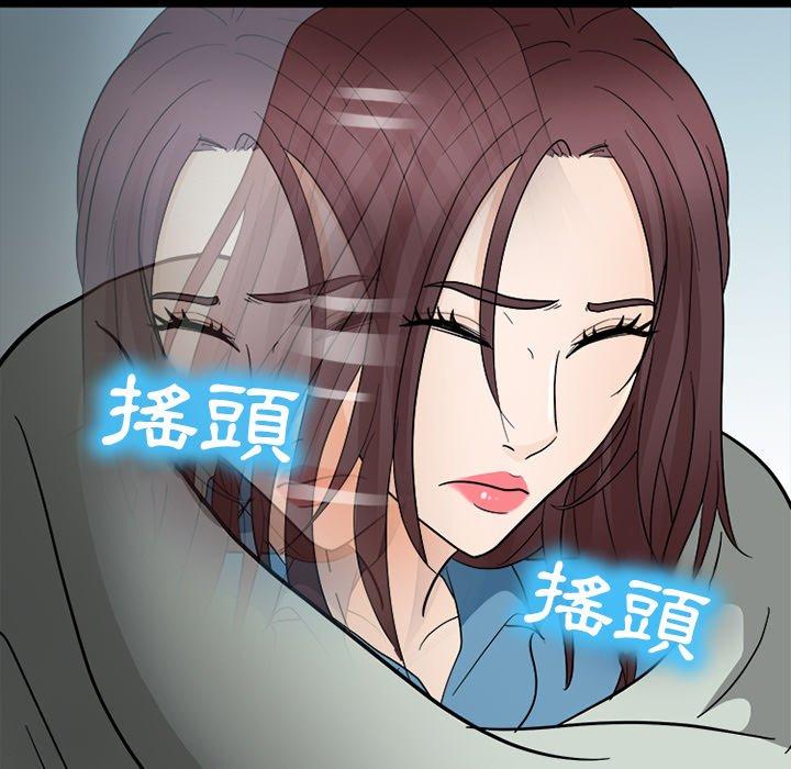 《雪花》漫画最新章节雪花-第 8 话免费下拉式在线观看章节第【44】张图片