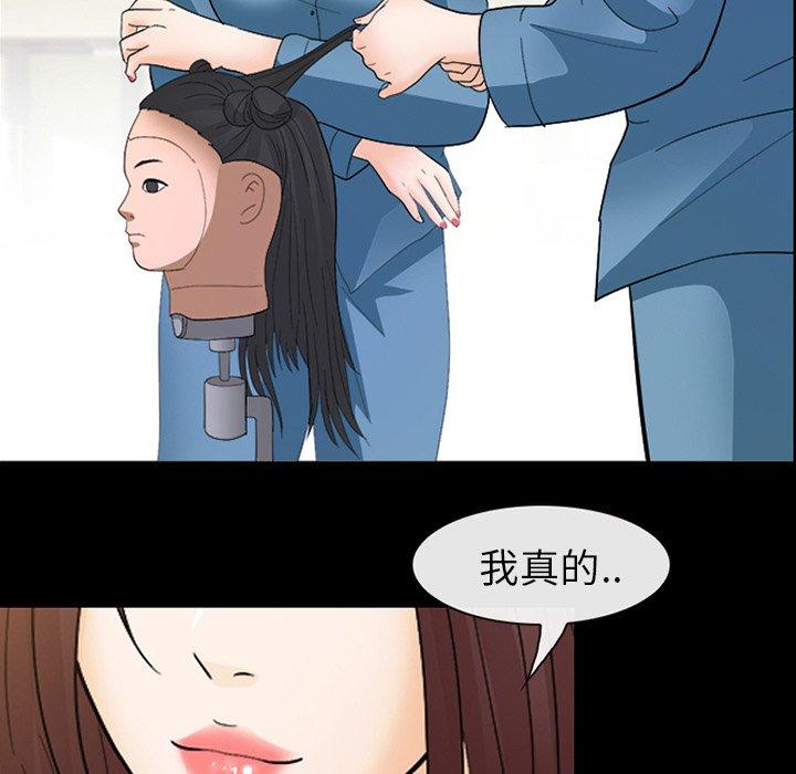 《雪花》漫画最新章节雪花-第 8 话免费下拉式在线观看章节第【57】张图片