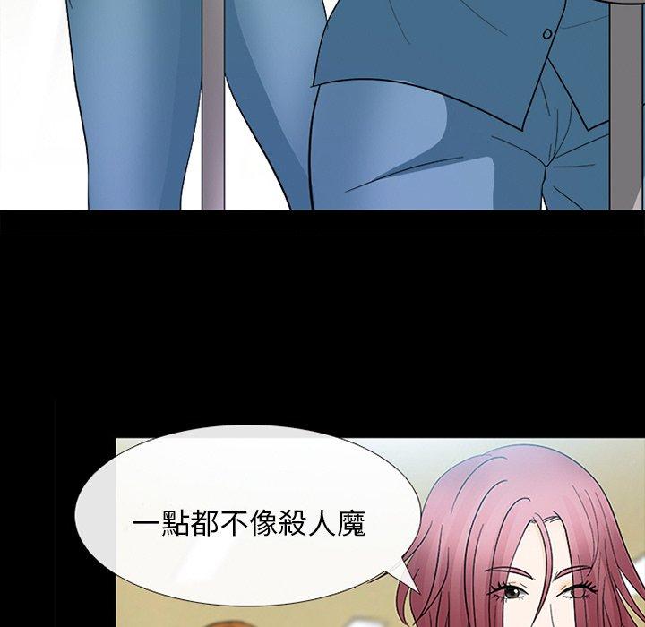 《雪花》漫画最新章节雪花-第 8 话免费下拉式在线观看章节第【72】张图片