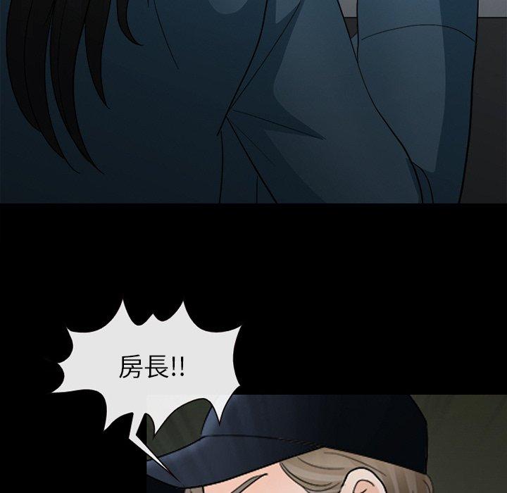 《雪花》漫画最新章节雪花-第 8 话免费下拉式在线观看章节第【25】张图片