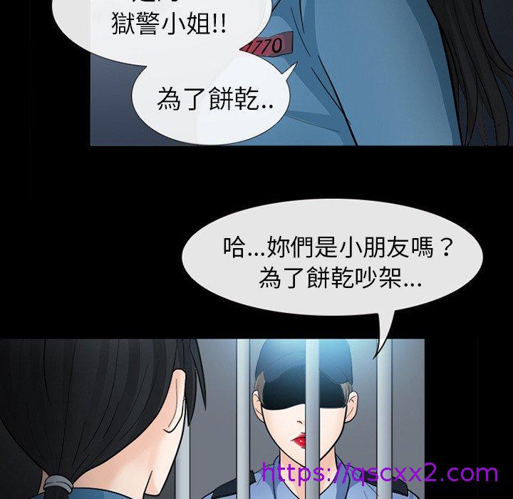 《雪花》漫画最新章节雪花-第 8 话免费下拉式在线观看章节第【46】张图片