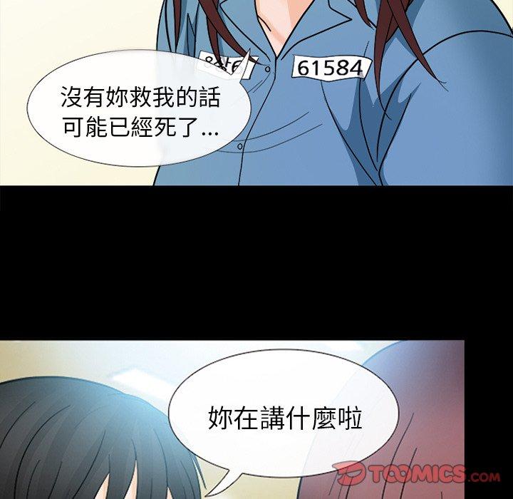 《雪花》漫画最新章节雪花-第 8 话免费下拉式在线观看章节第【59】张图片