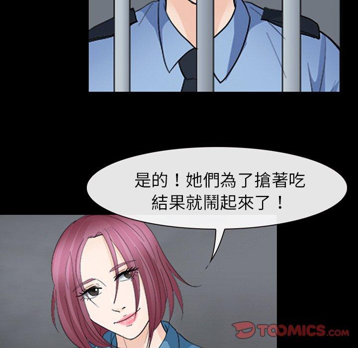 《雪花》漫画最新章节雪花-第 8 话免费下拉式在线观看章节第【35】张图片