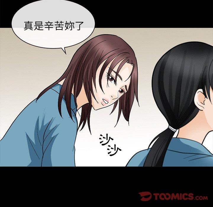 《雪花》漫画最新章节雪花-第 8 话免费下拉式在线观看章节第【95】张图片