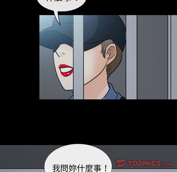 《雪花》漫画最新章节雪花-第 8 话免费下拉式在线观看章节第【23】张图片