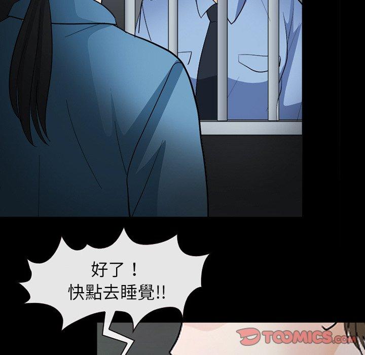 《雪花》漫画最新章节雪花-第 8 话免费下拉式在线观看章节第【47】张图片