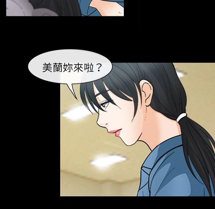 《雪花》漫画最新章节雪花-第 8 话免费下拉式在线观看章节第【55】张图片