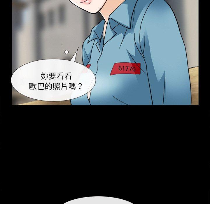 《雪花》漫画最新章节雪花-第 8 话免费下拉式在线观看章节第【104】张图片