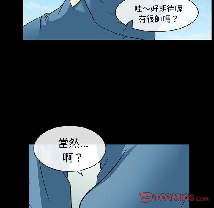 《雪花》漫画最新章节雪花-第 8 话免费下拉式在线观看章节第【107】张图片