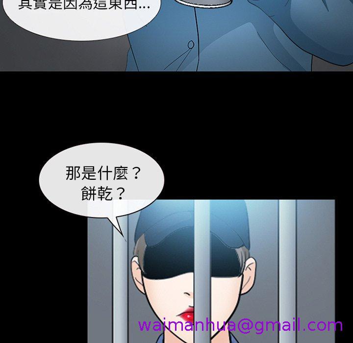 《雪花》漫画最新章节雪花-第 8 话免费下拉式在线观看章节第【34】张图片