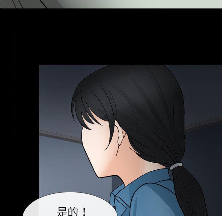 《雪花》漫画最新章节雪花-第 8 话免费下拉式在线观看章节第【45】张图片