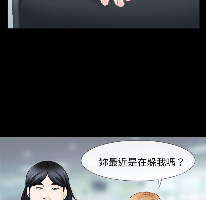 《雪花》漫画最新章节雪花-第 9 话免费下拉式在线观看章节第【107】张图片