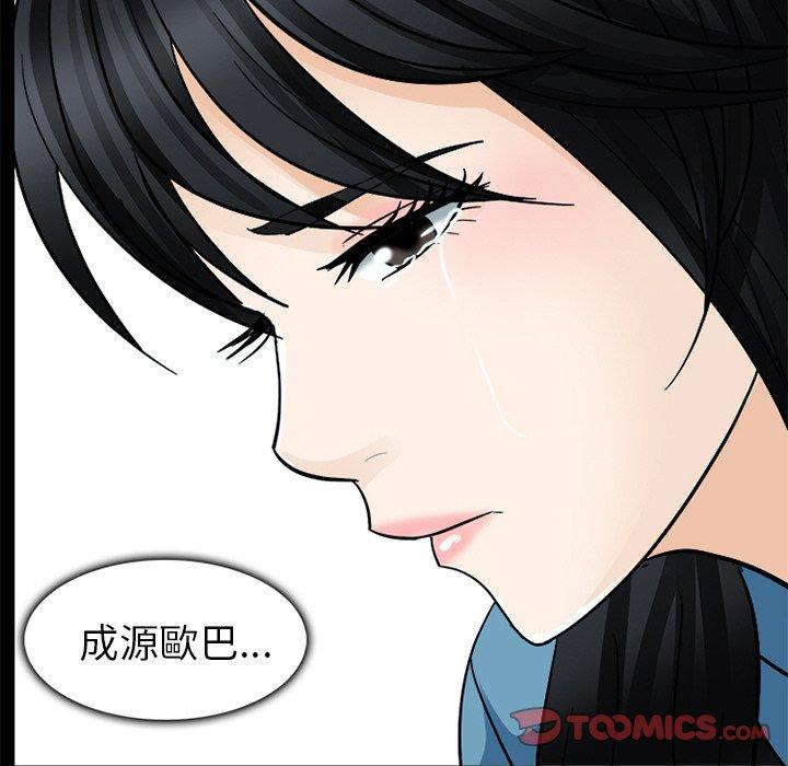 《雪花》漫画最新章节雪花-第 9 话免费下拉式在线观看章节第【72】张图片