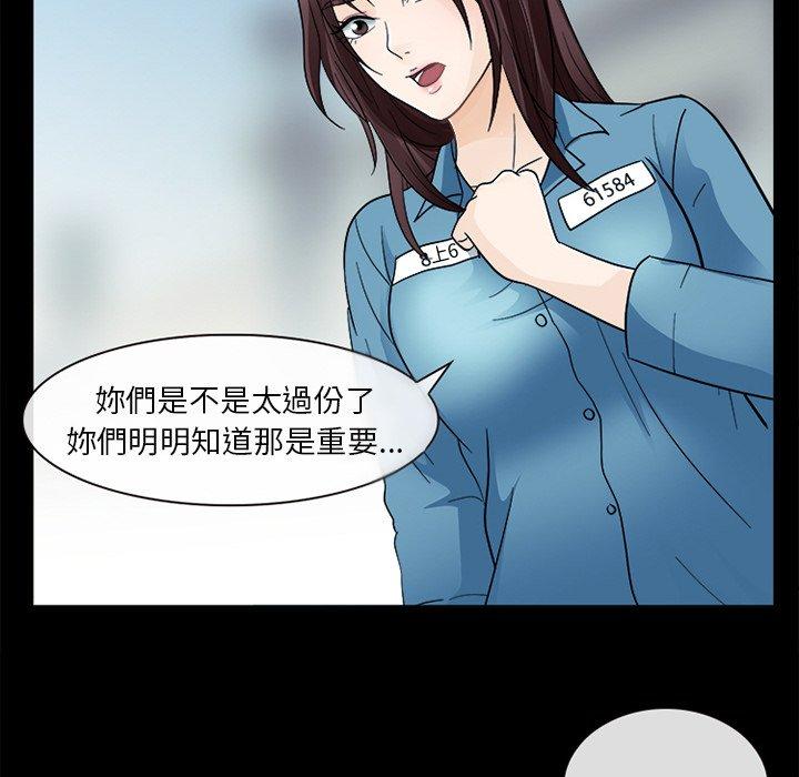 《雪花》漫画最新章节雪花-第 9 话免费下拉式在线观看章节第【53】张图片