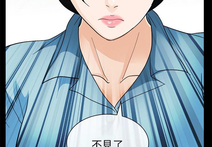 《雪花》漫画最新章节雪花-第 9 话免费下拉式在线观看章节第【1】张图片