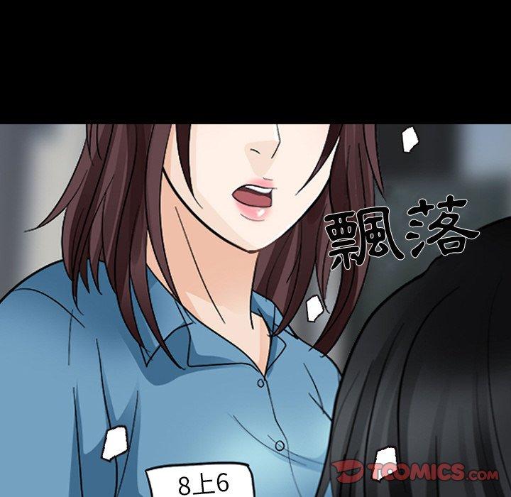 《雪花》漫画最新章节雪花-第 9 话免费下拉式在线观看章节第【24】张图片