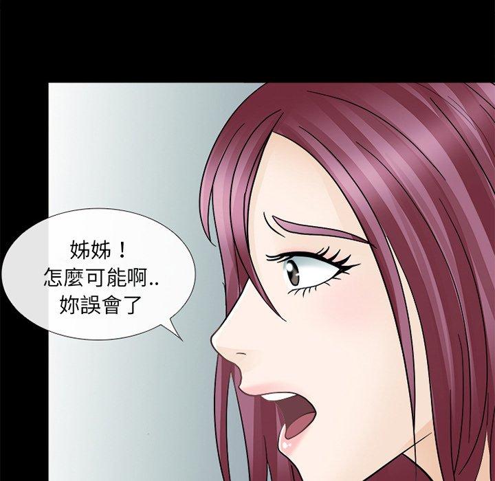 《雪花》漫画最新章节雪花-第 9 话免费下拉式在线观看章节第【109】张图片