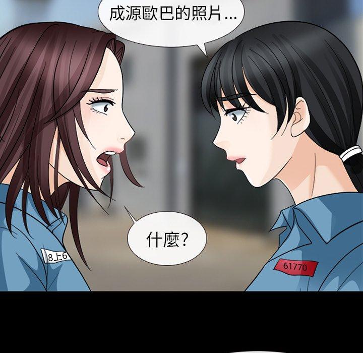 《雪花》漫画最新章节雪花-第 9 话免费下拉式在线观看章节第【11】张图片