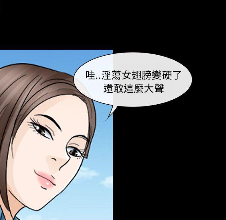 《雪花》漫画最新章节雪花-第 9 话免费下拉式在线观看章节第【45】张图片