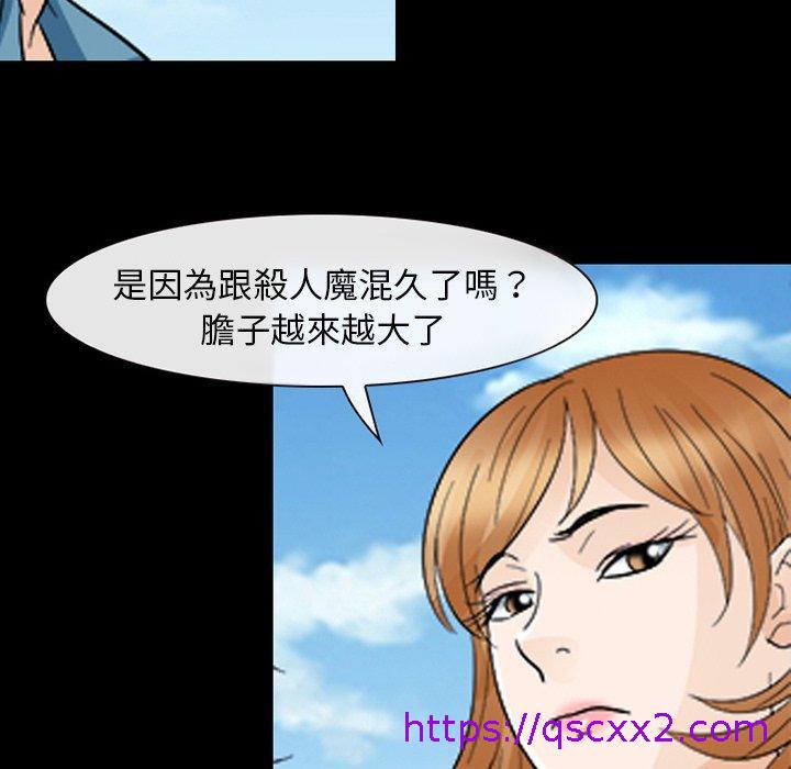 《雪花》漫画最新章节雪花-第 9 话免费下拉式在线观看章节第【46】张图片