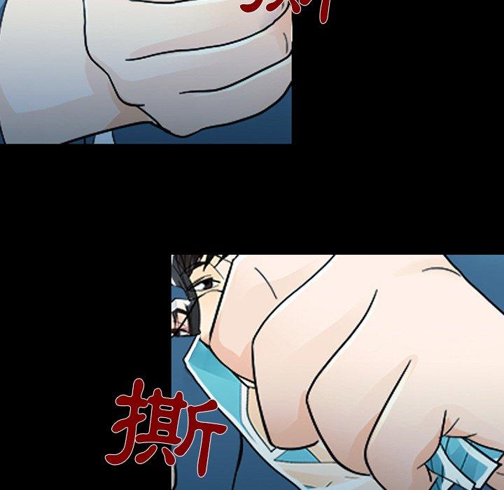 《雪花》漫画最新章节雪花-第 9 话免费下拉式在线观看章节第【37】张图片