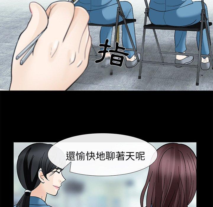 《雪花》漫画最新章节雪花-第 9 话免费下拉式在线观看章节第【100】张图片