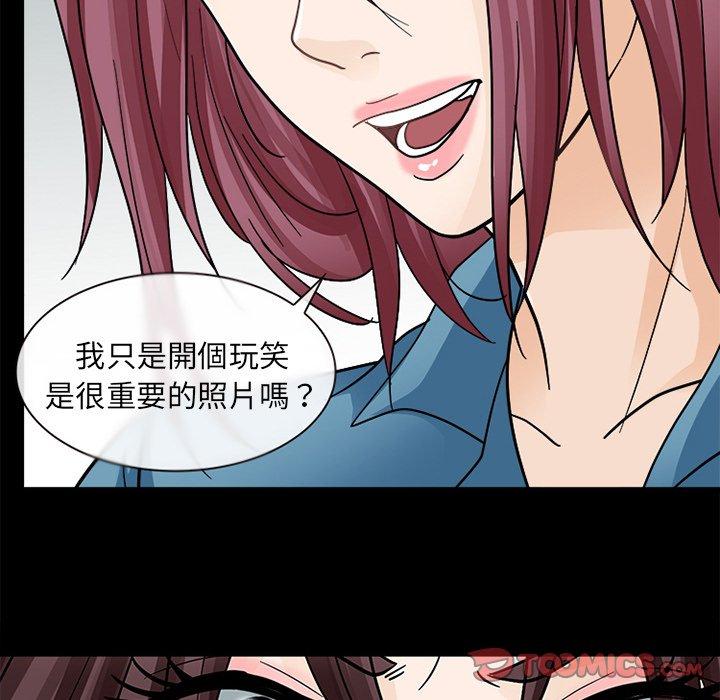 《雪花》漫画最新章节雪花-第 9 话免费下拉式在线观看章节第【48】张图片