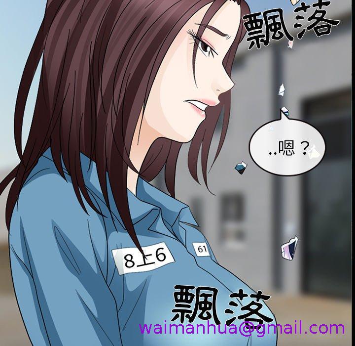 《雪花》漫画最新章节雪花-第 9 话免费下拉式在线观看章节第【26】张图片