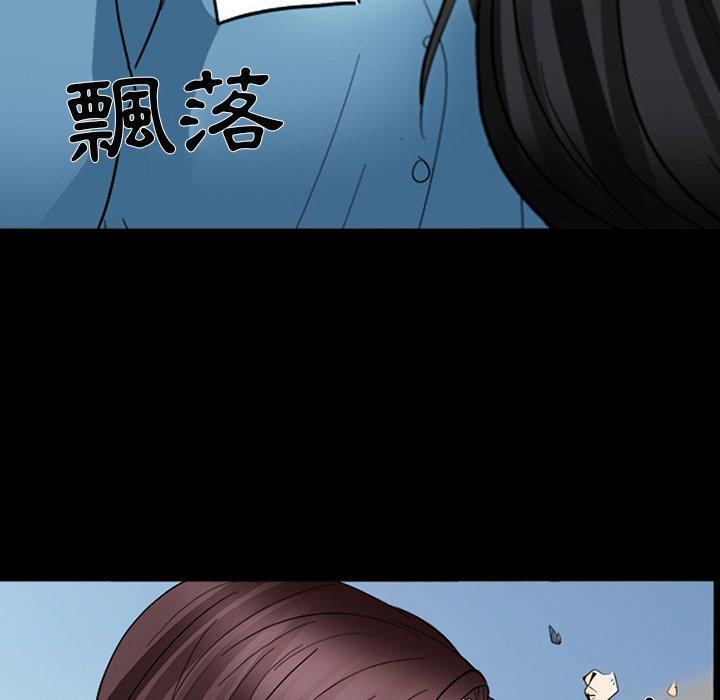 《雪花》漫画最新章节雪花-第 9 话免费下拉式在线观看章节第【25】张图片