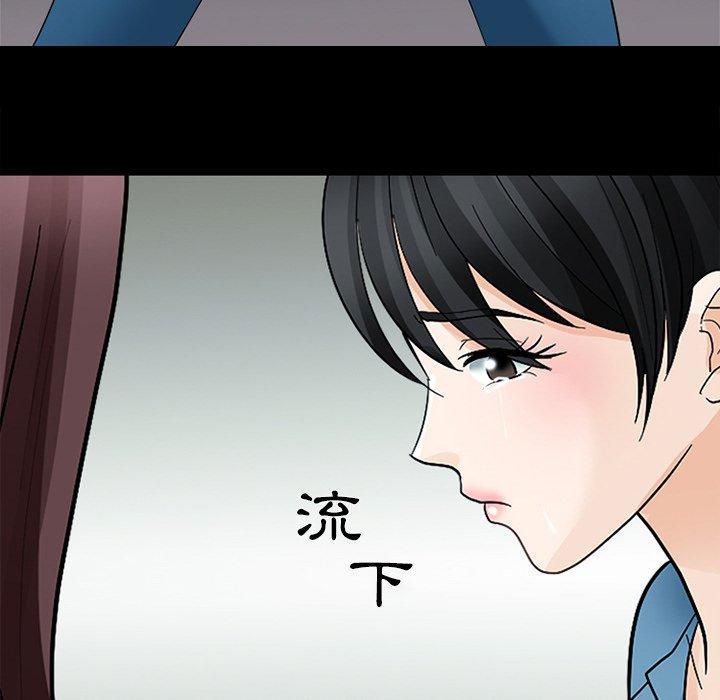 《雪花》漫画最新章节雪花-第 9 话免费下拉式在线观看章节第【20】张图片