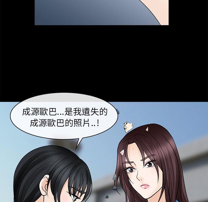 《雪花》漫画最新章节雪花-第 9 话免费下拉式在线观看章节第【33】张图片