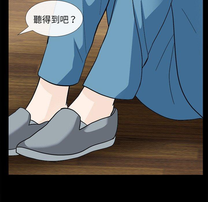 《雪花》漫画最新章节雪花-第 9 话免费下拉式在线观看章节第【76】张图片