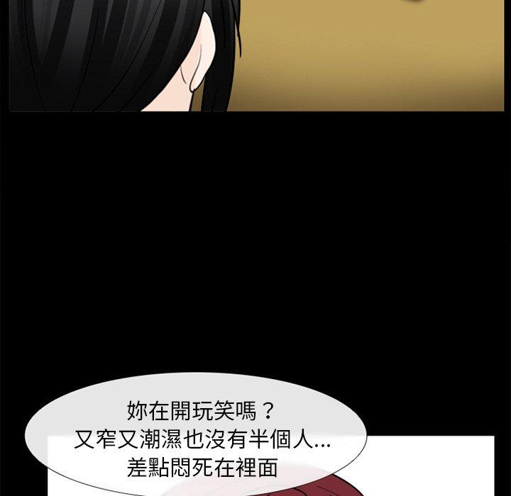 《雪花》漫画最新章节雪花-第 9 话免费下拉式在线观看章节第【95】张图片