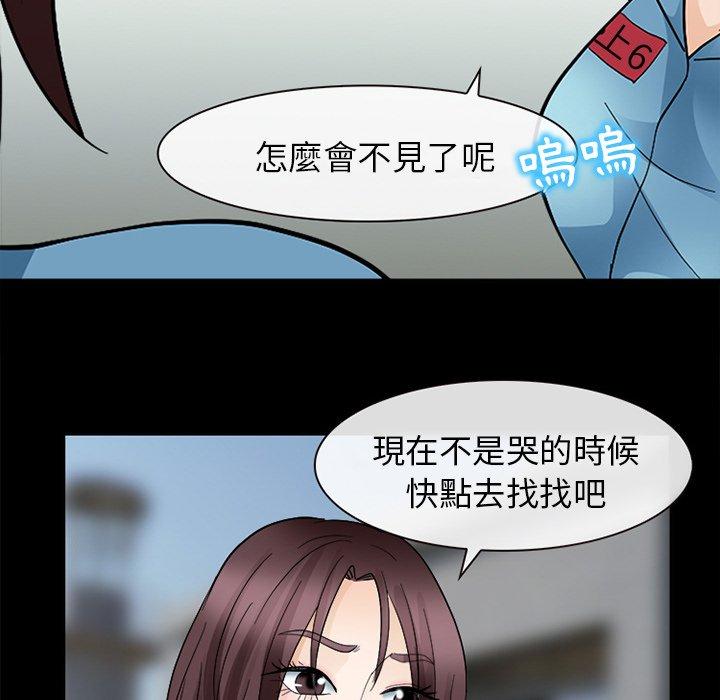 《雪花》漫画最新章节雪花-第 9 话免费下拉式在线观看章节第【21】张图片