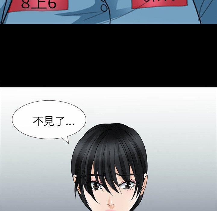 《雪花》漫画最新章节雪花-第 9 话免费下拉式在线观看章节第【13】张图片