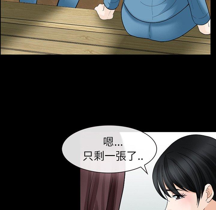 《雪花》漫画最新章节雪花-第 9 话免费下拉式在线观看章节第【16】张图片