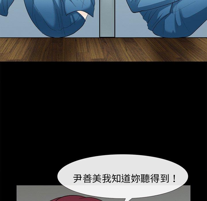 《雪花》漫画最新章节雪花-第 9 话免费下拉式在线观看章节第【80】张图片