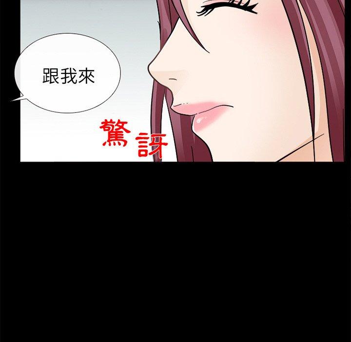 《雪花》漫画最新章节雪花-第 9 话免费下拉式在线观看章节第【112】张图片