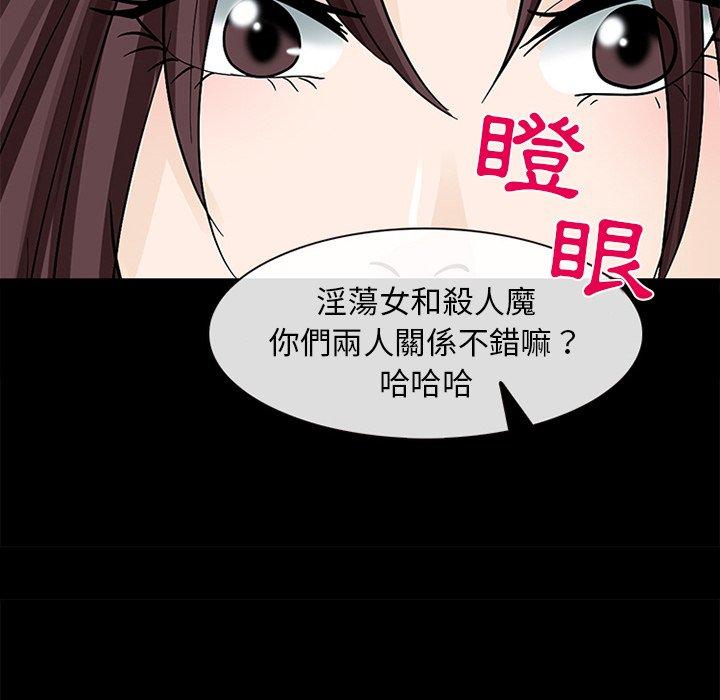 《雪花》漫画最新章节雪花-第 9 话免费下拉式在线观看章节第【49】张图片