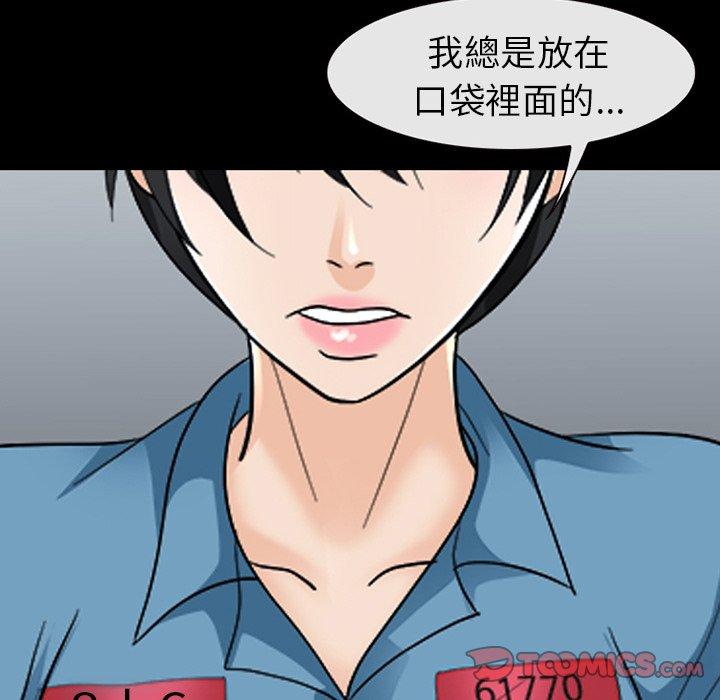 《雪花》漫画最新章节雪花-第 9 话免费下拉式在线观看章节第【12】张图片