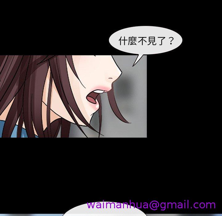 《雪花》漫画最新章节雪花-第 9 话免费下拉式在线观看章节第【10】张图片