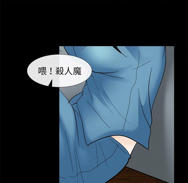 《雪花》漫画最新章节雪花-第 9 话免费下拉式在线观看章节第【73】张图片