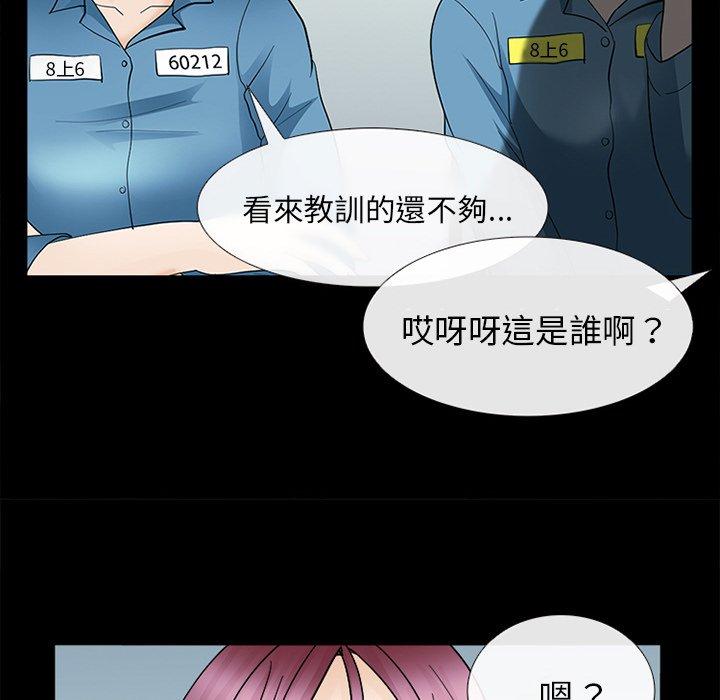 《雪花》漫画最新章节雪花-第 9 话免费下拉式在线观看章节第【104】张图片