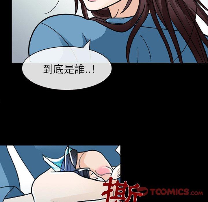 《雪花》漫画最新章节雪花-第 9 话免费下拉式在线观看章节第【36】张图片