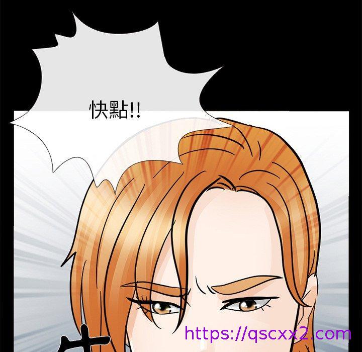 《雪花》漫画最新章节雪花-第 9 话免费下拉式在线观看章节第【118】张图片