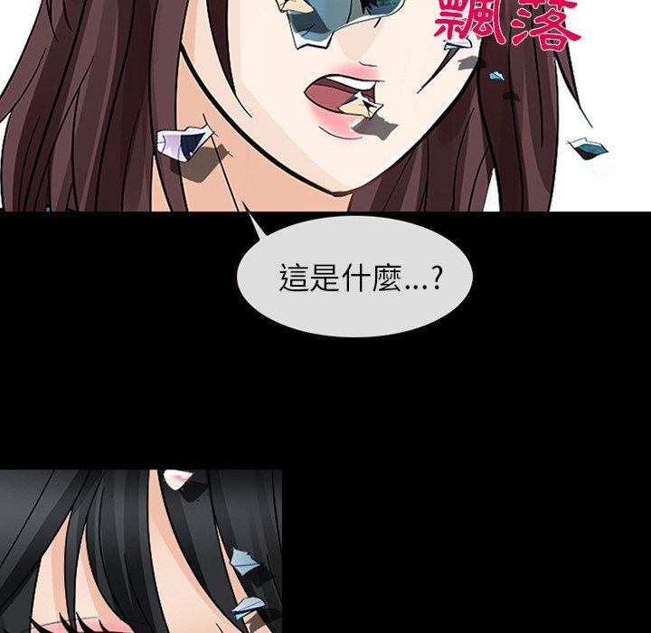 《雪花》漫画最新章节雪花-第 9 话免费下拉式在线观看章节第【28】张图片