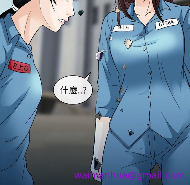 《雪花》漫画最新章节雪花-第 9 话免费下拉式在线观看章节第【34】张图片