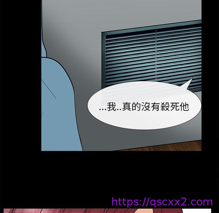 《雪花》漫画最新章节雪花-第 9 话免费下拉式在线观看章节第【86】张图片